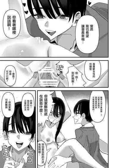 [Aweida] Seitokaichou VS Yuri Sex-bu | 學生會長 VS 百合性愛部 [Chinese] [沒有漢化]