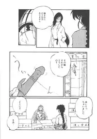 [Ooyama Mimizu] Kimi dake ja Ikirarenai