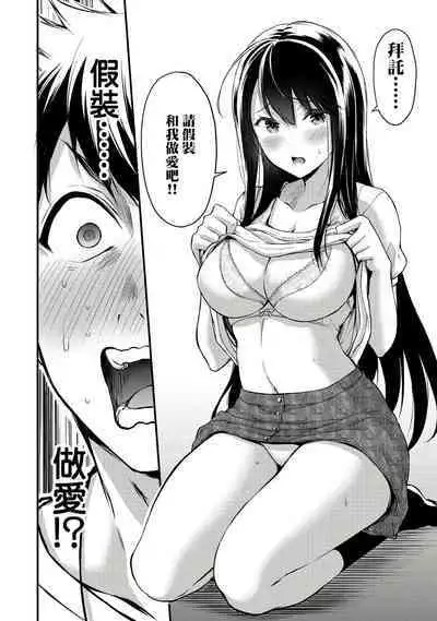 [MONMA Tsukasa] Giruti Sakuru vol 01-02 (Ch01-19) Chinese Version《罪恶社团》第01-02卷01-19话，AI机翻汉化