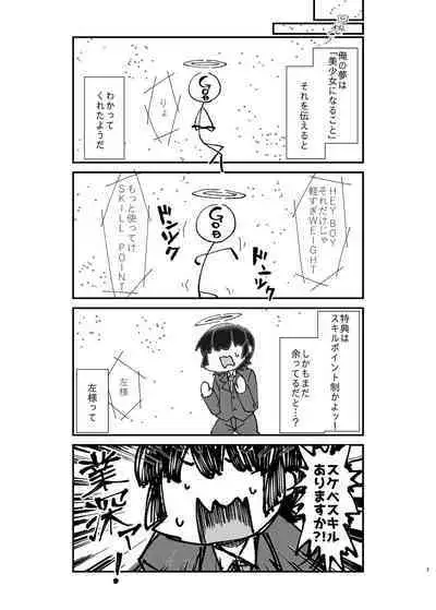 異世界TS娼婦転生