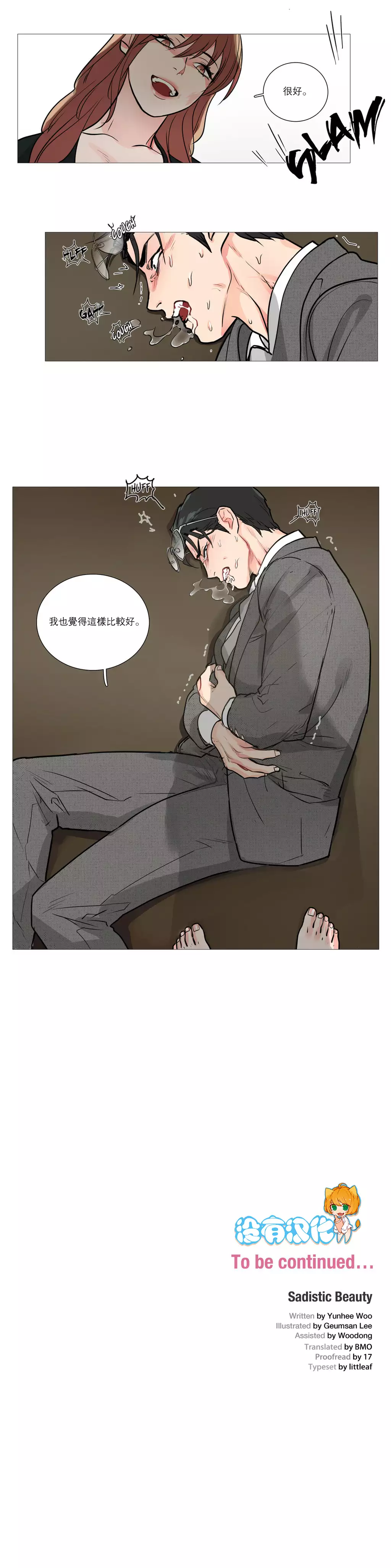 Sadistic Beauty Ch.1-33