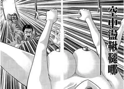 Gendai Bijinzuma Zukan