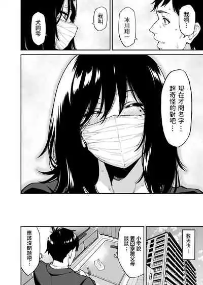 [Uchuusen Shoujigou (Shouji Nigou)] Hirowareta Onnanoko to Oji-san no Hanashi [Chinese]