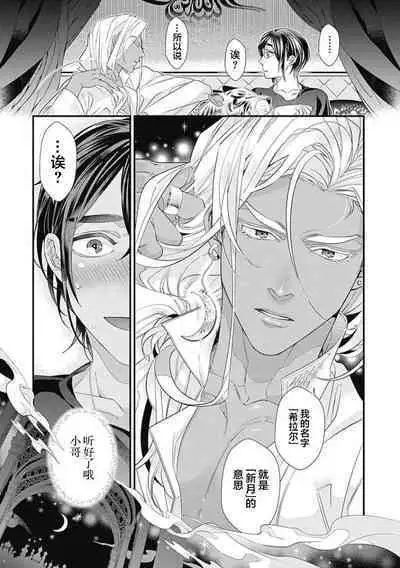 Kakete Itoshiki Koi ni Tsuki. | 残缺的爱月。