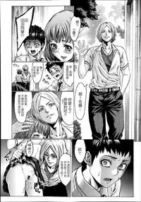 [Neromashin] Risou no Kanojo | 理想的女友 (COMIC Megastore Alpha 2013-11) [Chinese] [臭鼬娘漢化組]