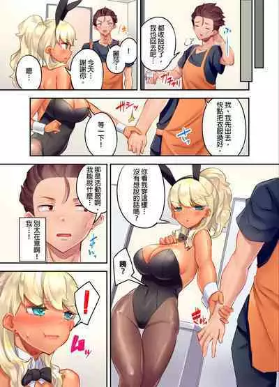 Kuro Gyaru Zecchou Kanri ~Namaiki na Shojo Bitch wo Jirashi ni Aserashite Gohoubi IKI | 黑辣妹的高潮管理～吊盡囂張處女婊子的胃口，再獎賞她高潮～ Ch.1-7