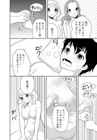 女の子の中でイってみた!【合冊版】 1,2,3巻