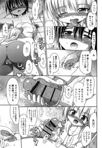 [Takashita Takashi] RORI☆RIN