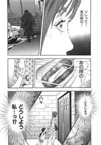 [Sakabe Shuuichi] Shin Rape Vol.1