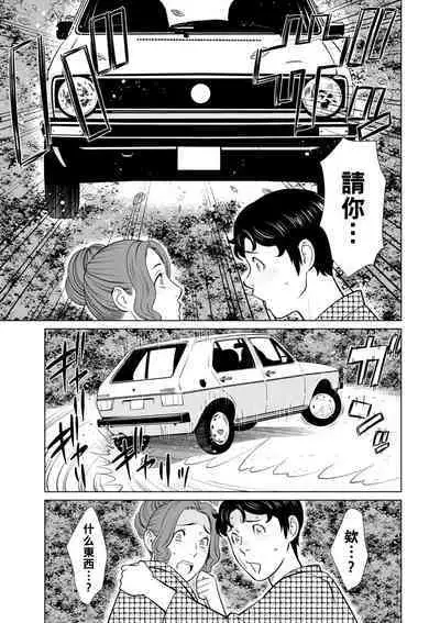 [Takasugi Kou] Hinodesou no Onna-tachi Ch. 1-9 [Chinese] [Digital]