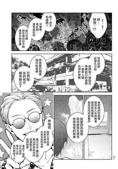 [Ozaki Kaho] Noisy Roommate ~Ie Nashi ni Natta node Ikemen to Kaiitsuki Bukken de Doukyo Hajimemashita~ | 我的怨种室友 Ch. 1-8 [Chinese] [苍蓝神烦汉化组x冒险者公会] [Digital]