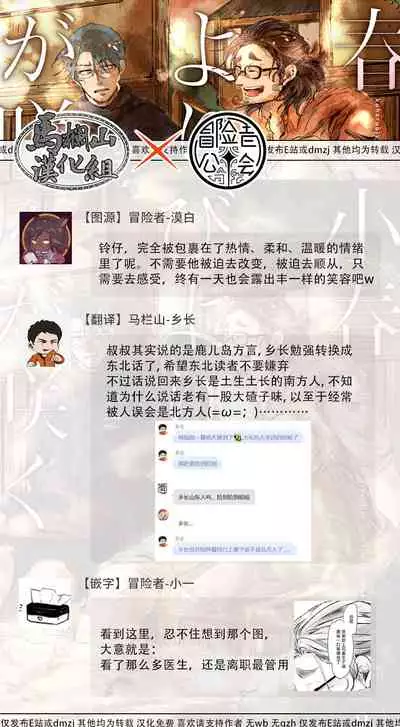 [Ichimatsu Dango] Koharu Biyori ni Hai ga Saku | 小阳春时灰尘盛开 Ch. 1-2 [Chinese] [马栏山汉化组x冒险者公会] [Digital]