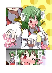 [Ameshoo (Mikaduki Neko)] Touhou TS monogatari ~ Yuuka-hen ~ (Touhou Project)