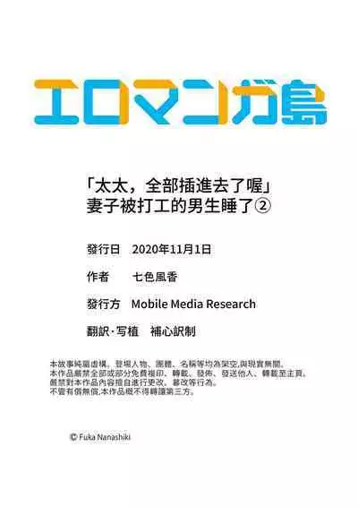 "Okusan, Zenbu Haittemasu Yo" Beit no Otokonoko ni Netoraretemasu | 「太太,全部插進去了喔」妻子被打工的男生睡了 1-12 Complete