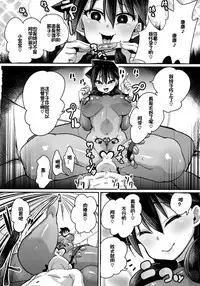 (C91) [NULL Mayu (Chimosaku)] Netorare Kanojo to Sukinadake (Amano Megumi ha Sukidarake!)[Chinese] [百合勿忘草个人汉化]