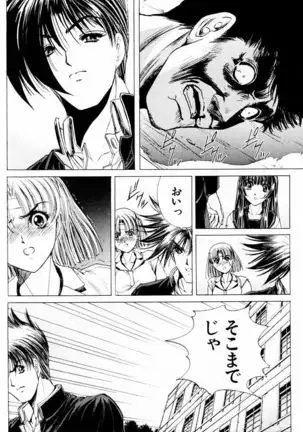 Phantom Rei - Volume 03