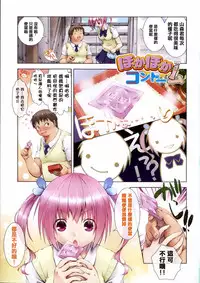 [Momoiro Manjiru] Nikushoku Joshi Nikki [Chinese] [篆儀通文書坊漢化]