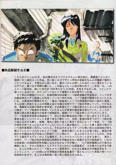 Omatsuri Zenjitsu no Yoru Ganso Ban 22.08