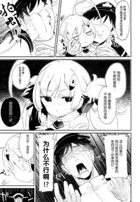 (C94) [Kedama Gyuunyuu (Tamano Kedama)] Eld Marriage (Azur Lane) [Chinese] [脸肿汉化组]