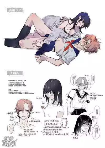 [Nuranura honpo/ o dji i] itte ī yo Kyō go senpai ~ sākura-kei yarichin senpai wa mesu no soshitsu ga arurashī ~｜有着百人斩经验的花花公子前辈似乎有当雌性的天赋[中文] [橄榄汉化组]