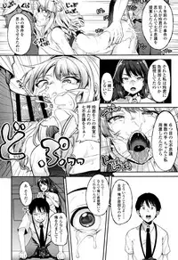 [Sendou Hachi] Kowashite Asobo Tomodachiippai