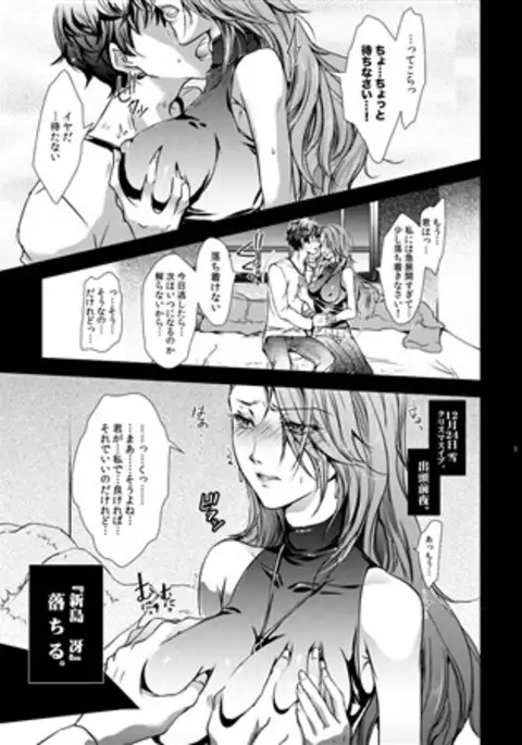 Take me to your Heart!! preview