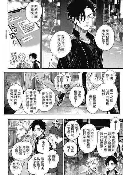 Happy Kuso Life 3 | 極樂鳥日子 3