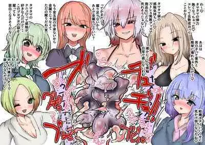 Gathering Group Kantama Lynch JK’s4