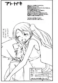 (C78) [Kaze no Gotoku! (Fubuki Poni)] Seishun Curiosity (Etrian Odyssey)