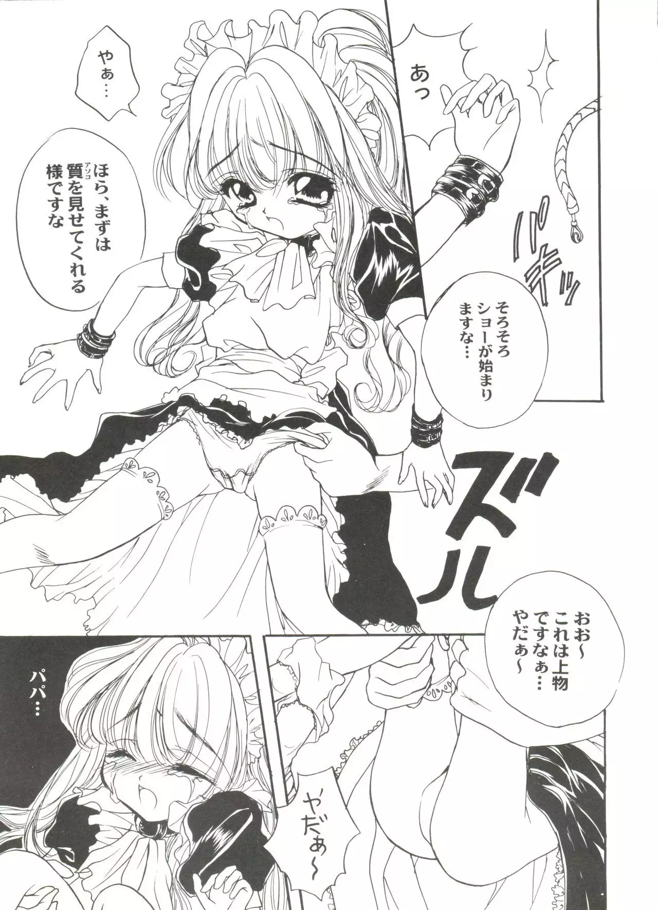 Doujin Anthology Bishoujo a La Carte 7