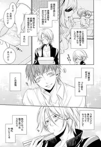 [Yama Bicco] Ore no Aisuru Dorei-chan