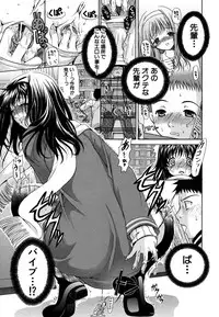 [Ryuuki Yumi] Kanojo no Chichi wa Boku no Mono