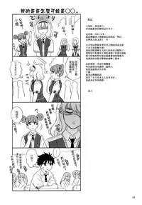 (C84) [666protect (Jingrock)] Doushichattano? Kagari-san | What Did I Do, Kagari-san? (Witch Craft Works) [Chinese] [我尻故我在個人漢化]