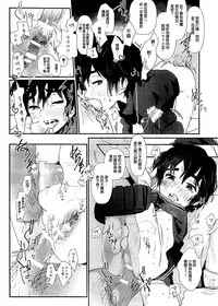 (Shota Scratch SP3) [Samugakupetti (Shiogochi)] Hero is Justice (Big Hero 6) [Chinese] [沒有漢化]