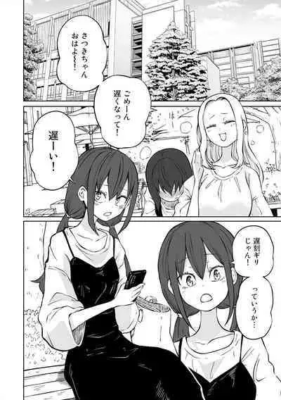 Love Hotel Joshikai Ch 1-6