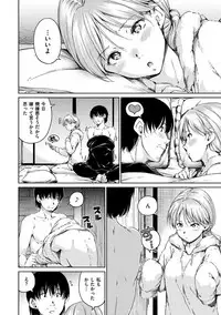 [Hamao] Atatakakute Yawarakakute [Digital]