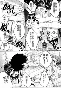 [Utano] Onii-chan to Akarui Kinshin Keikaku | 與哥哥兩情相悅的近親計畫 [Chinese]