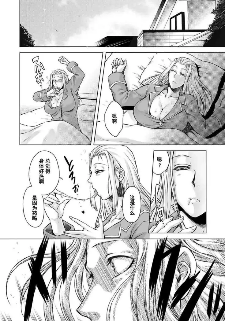 HitoMoe Iinkai Ch. 1-5