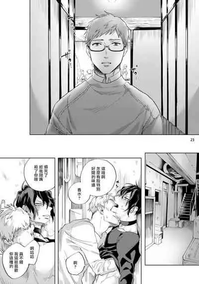 [Yao] Inma-sama ni Hallelujah! | 赞美淫魔大人! Ch. 1-5 [Chinese] [拾荒者汉化组] [Digital]