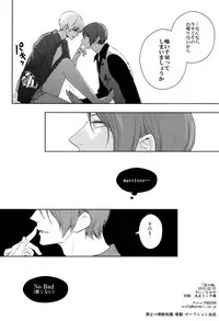 (Tokyo Shock 2) [61V (Naoya)] Go⇔Joe (Tokyo Ghoul)