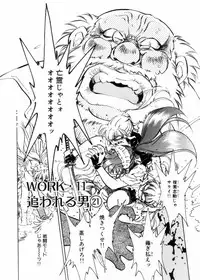 [Shibata Masahiro] Sarai Vol.10