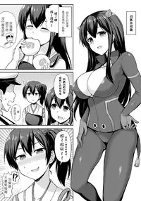 (COMIC1☆11) [Kaki no Tane (Summer)] Kuubo Friends (Kantai Collection -KanColle-, Kemono Friends) [Chinese] [千鶴翻譯]