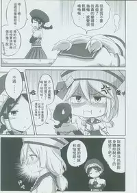 (PF17) [Seikan Nekoguruma (Zax)] Uketsuke Nikki (Monster Hunter) [Chinese]