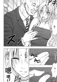 [Crimson Comics (Crimson)] Tsuyoku Kedakaki Onna (Black Cat) [Chinese] [苦渡众生汉化组]