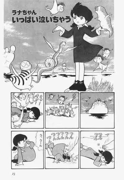 A Machine From The Sea