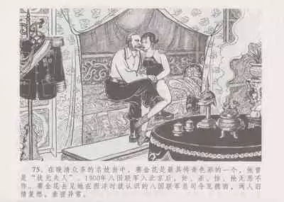 史上名妓 妓史星河（周于懿伦 张子明等 2017年7月）