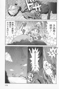 [Kamitsuki Manmaru] GO GO HEAVEN!! 01