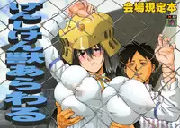 (C67) [Tsurikichi Doumei (Kiki Ryuu, Shiomi Yuusuke, Umedama Nabu)] Genshiken Kemono Arawaru (Various)