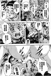 [Kuritsu Yoshihiro] Marutto Kansatsu Inkou Kyoushitsu | 完全的觀察 淫交教室 [Chinese]