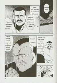 [kumagoro] otoko-dosukoi 1 [Eng]